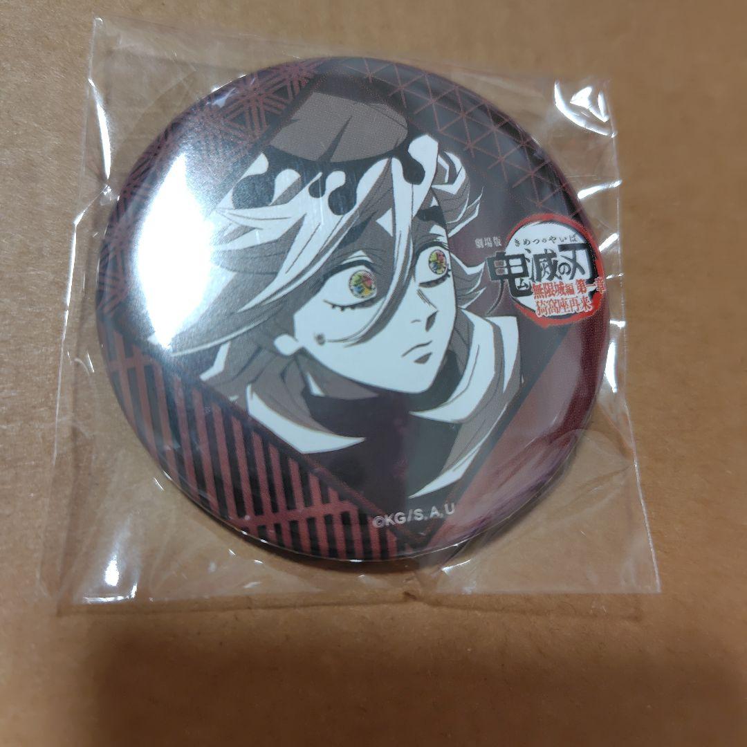 鬼滅の刃 童磨 お楽しみくじ 缶バッジ ダイニング - メルカリ