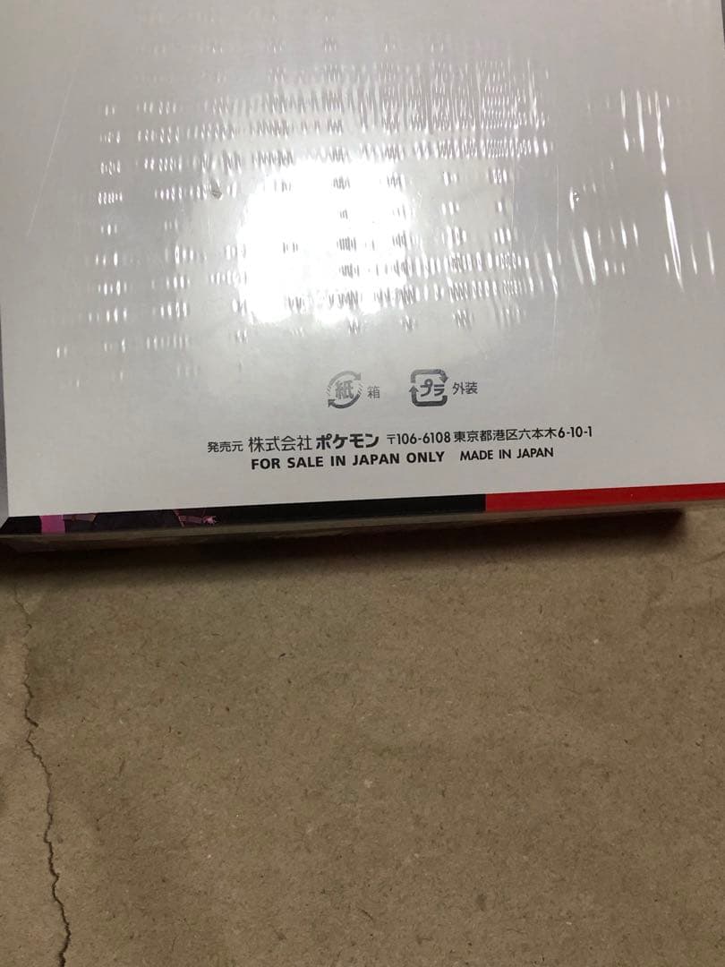 ポケモンカード ロケット団の栄光 シュリンク付き 6BOX