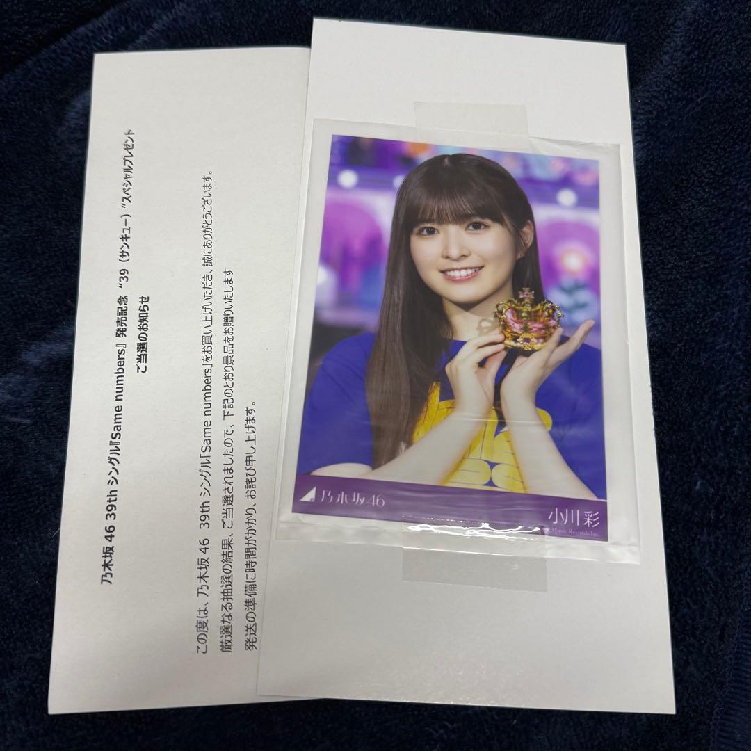 d*n様 乃木坂46 39th ライブ会場撮り下ろしプレミアム生写真 小川彩