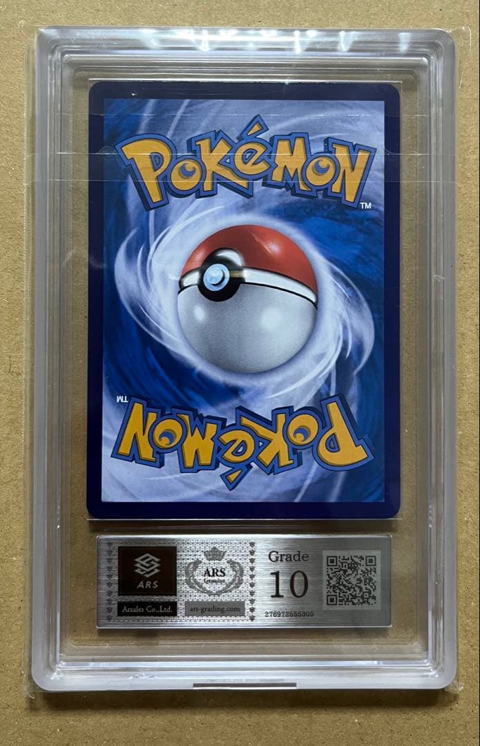 ピカチュウ プロモ 5周年 香港 台湾限定ARS10