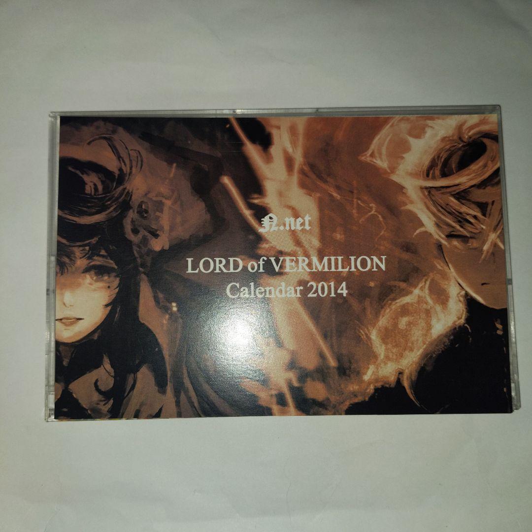 ロードオブヴァーミリオン 同人卓上カレンダー