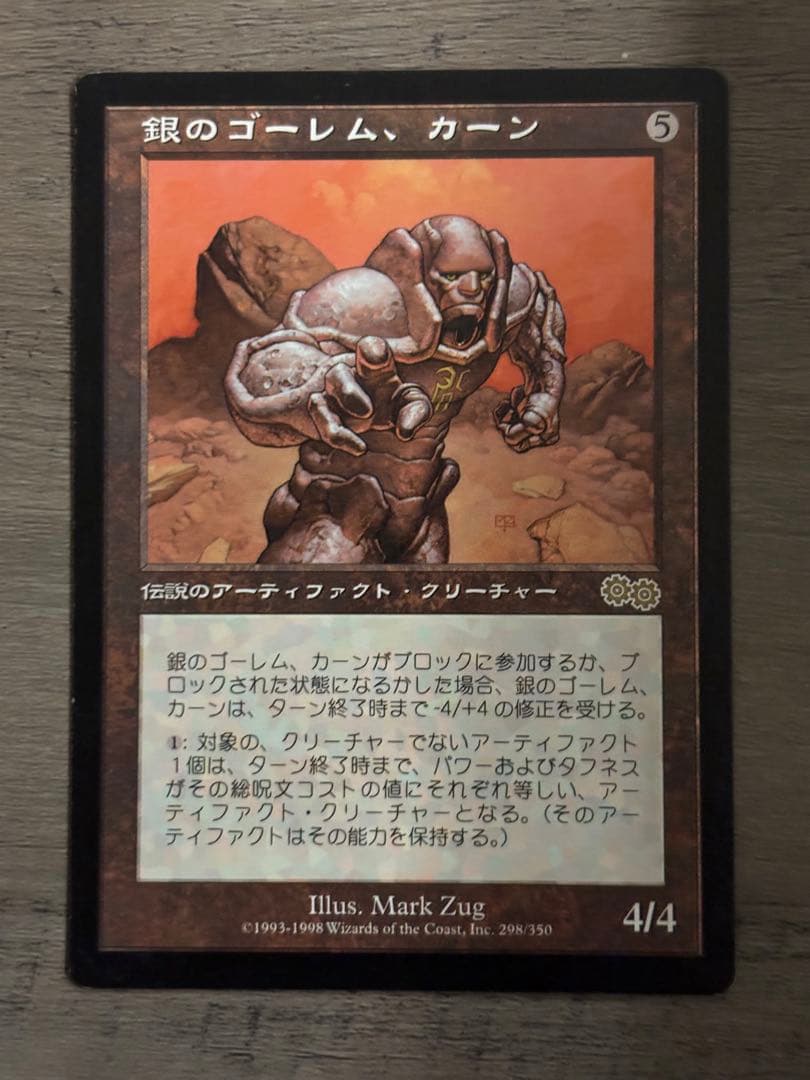 11/11まで】引退品 MTG 1990年代トレイリアのアカデミー