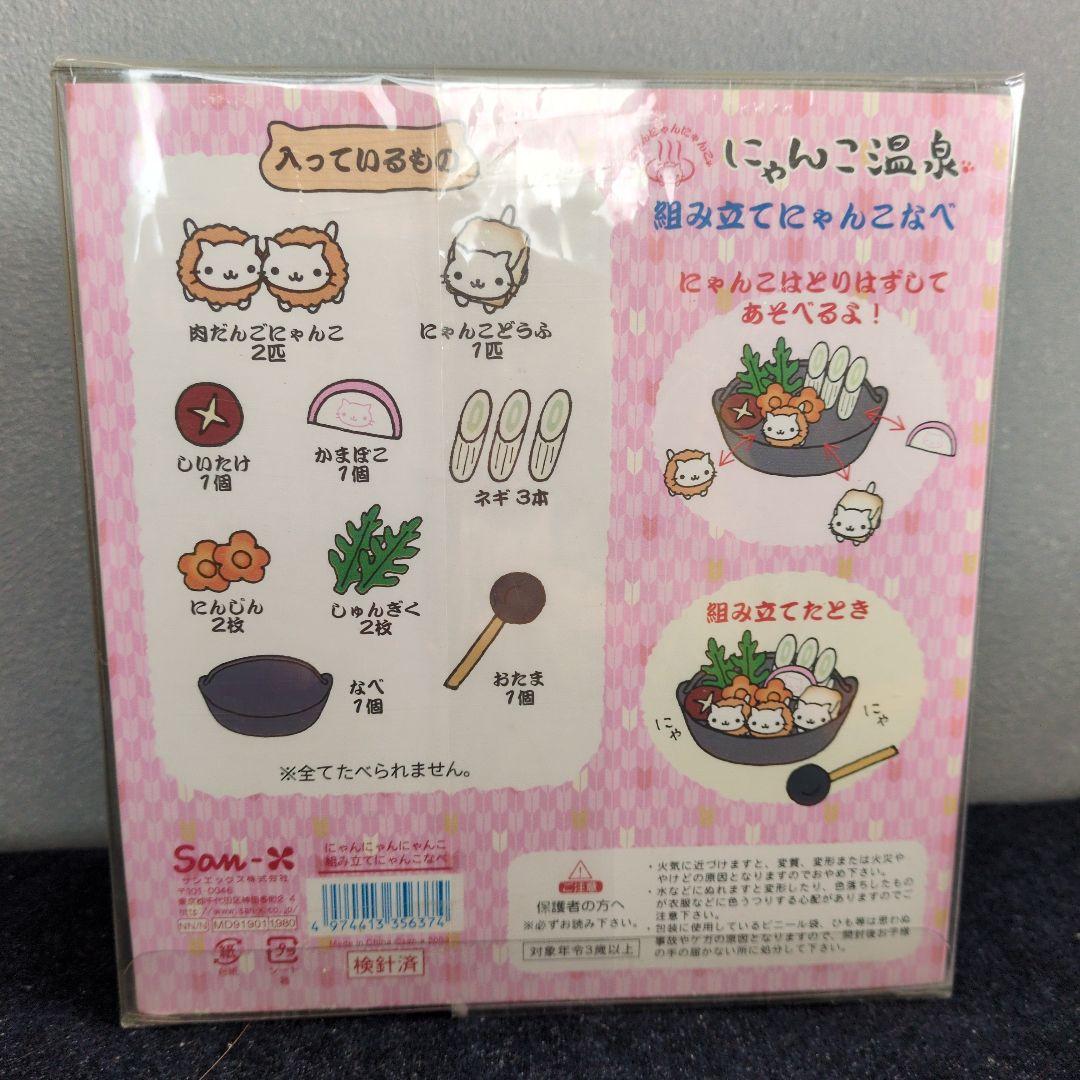 レア未開封☆にゃんにゃんにゃんこ☆にゃんこ温泉・組み立てにゃんこ