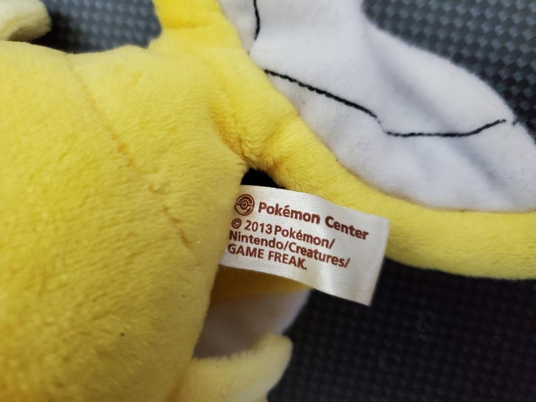 金のコイキング ぬいぐるみ 色違い ポケモン