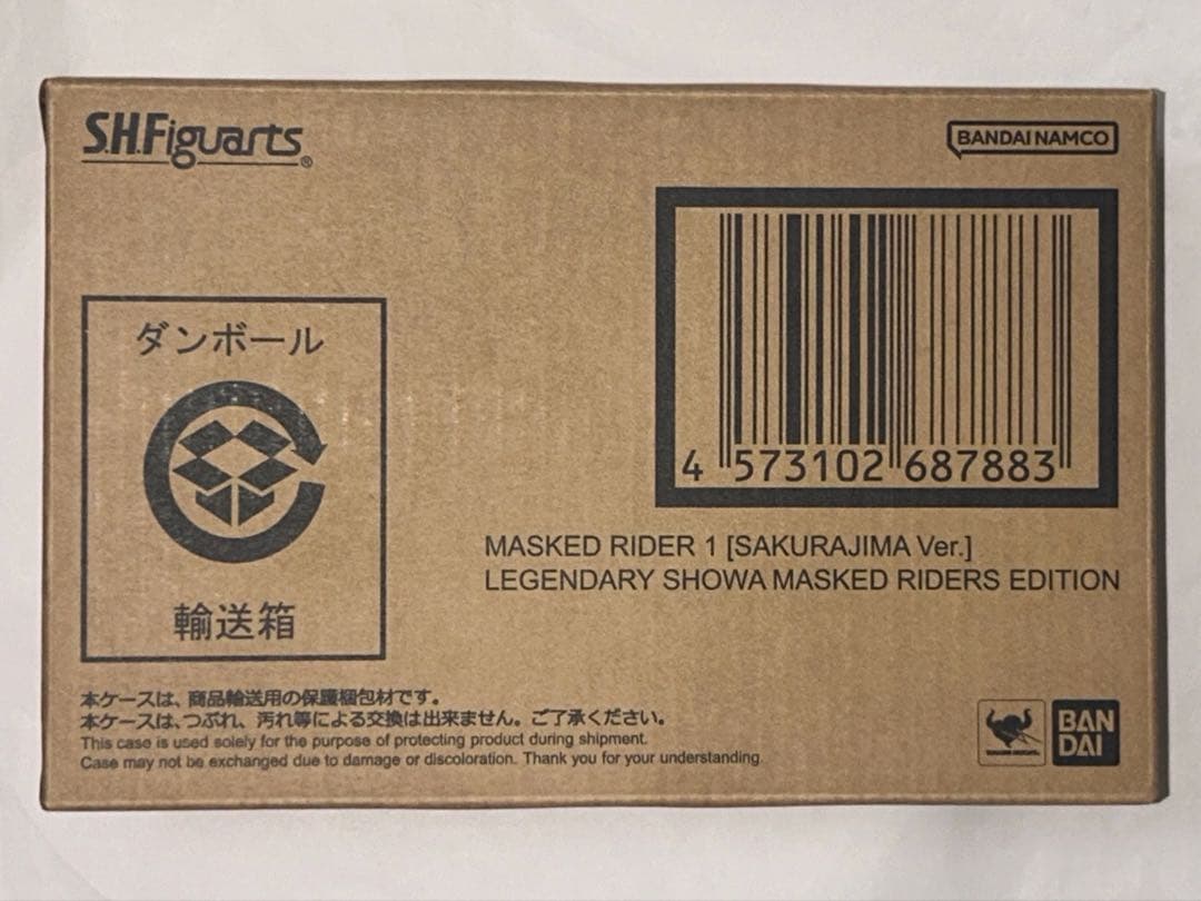 S.H.Figuarts 真骨彫製法 仮面ライダー1号 桜島Ver 昭和の栄光