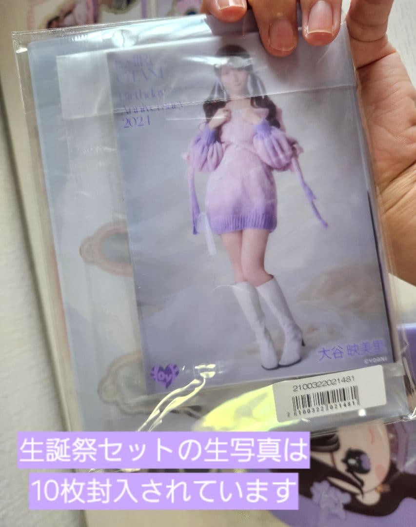 LOVE イコラブ】 大谷映美里 10点セット【アクスタ等】