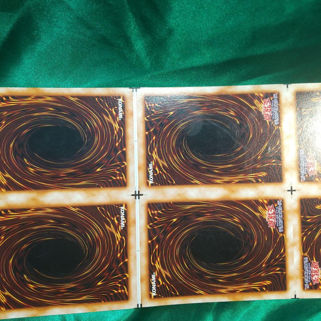 遊戯王 水、風、雷魔神 完揃いアンカット。 値下げ交渉 受付中！