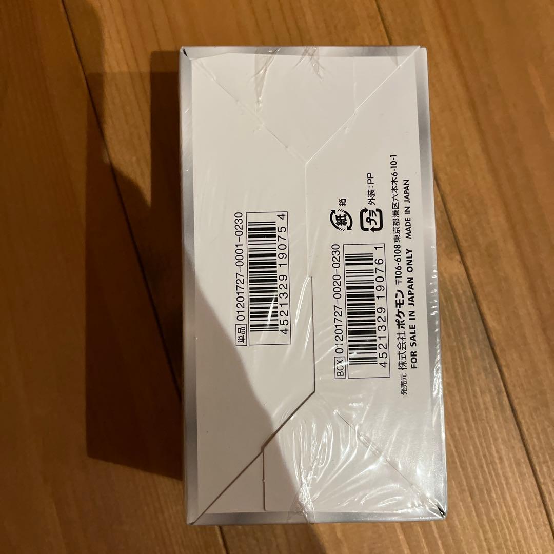 サン&ムーン　強化拡張パック　box ポケカ　サンアンドムーン　メガブレイブ