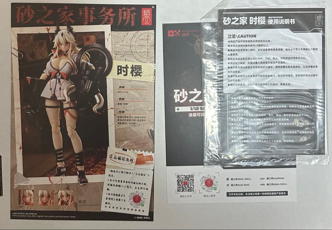 砂の家　時桜　蝸之殼(Snail Shell)