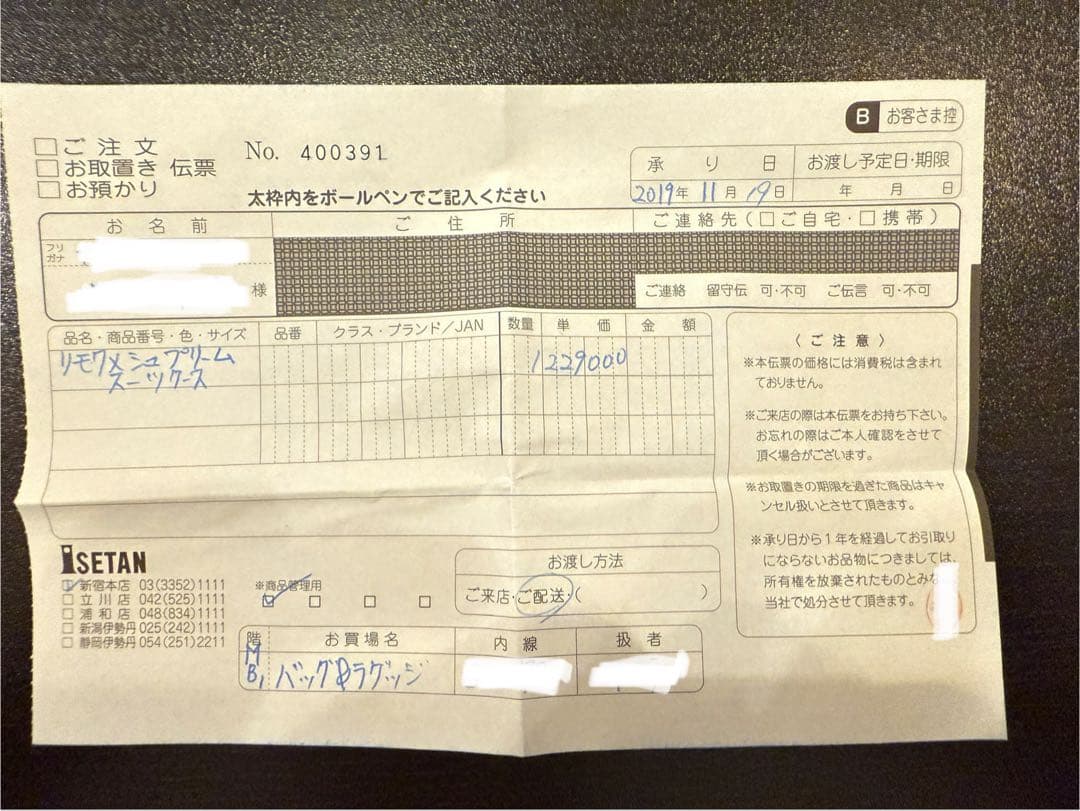 新品未使用 Supreme RIMOWA 49L 伊勢丹 シリアル シュプリーム - メルカリ