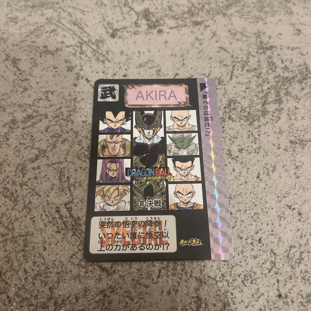 ドラゴンボールカードダスめちゃんこプロジェクトNo.Ⅲ 決戦