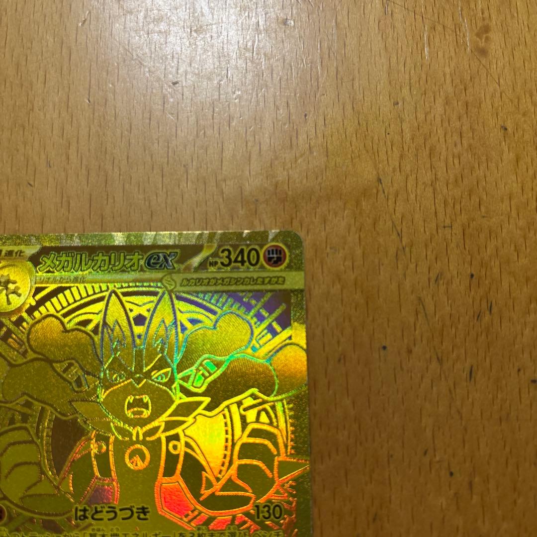 メガルカリオex MUR メガブレイブ