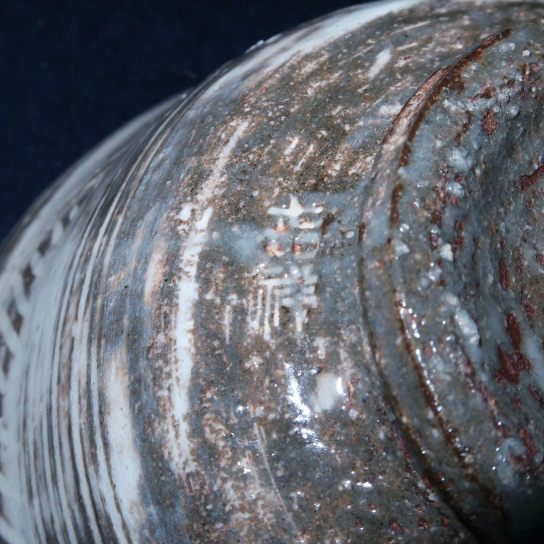 茶道具】森岡嘉祥作 三島茶碗 ホビー・楽器・アート 美術品