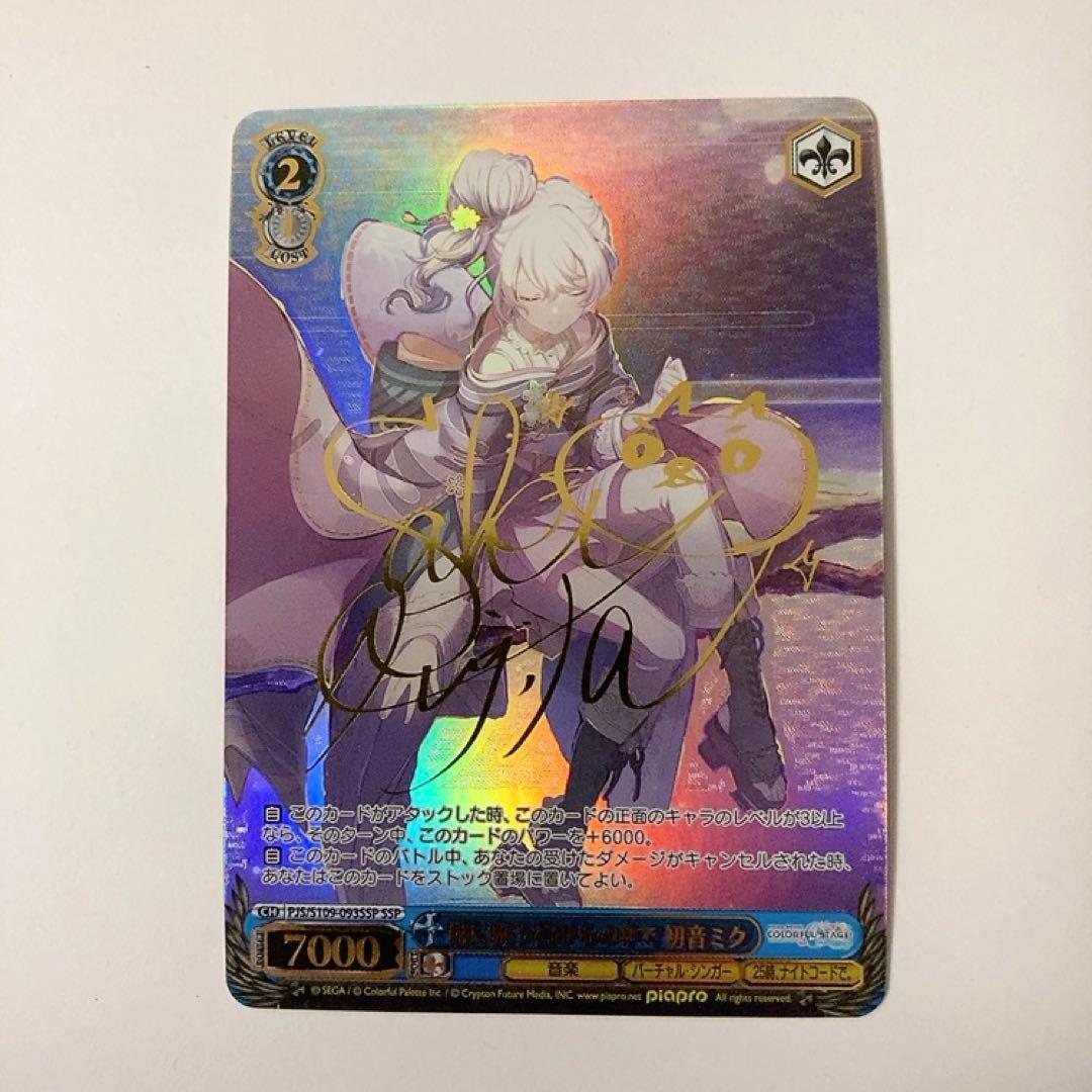 ヴァイスシュヴァルツ プロセカ 風に舞う花びらの中で 初音ミク SSP サイン Amazon.co.jp: ヴァイスシュヴァルツ プロジェクトセカイ カラフル