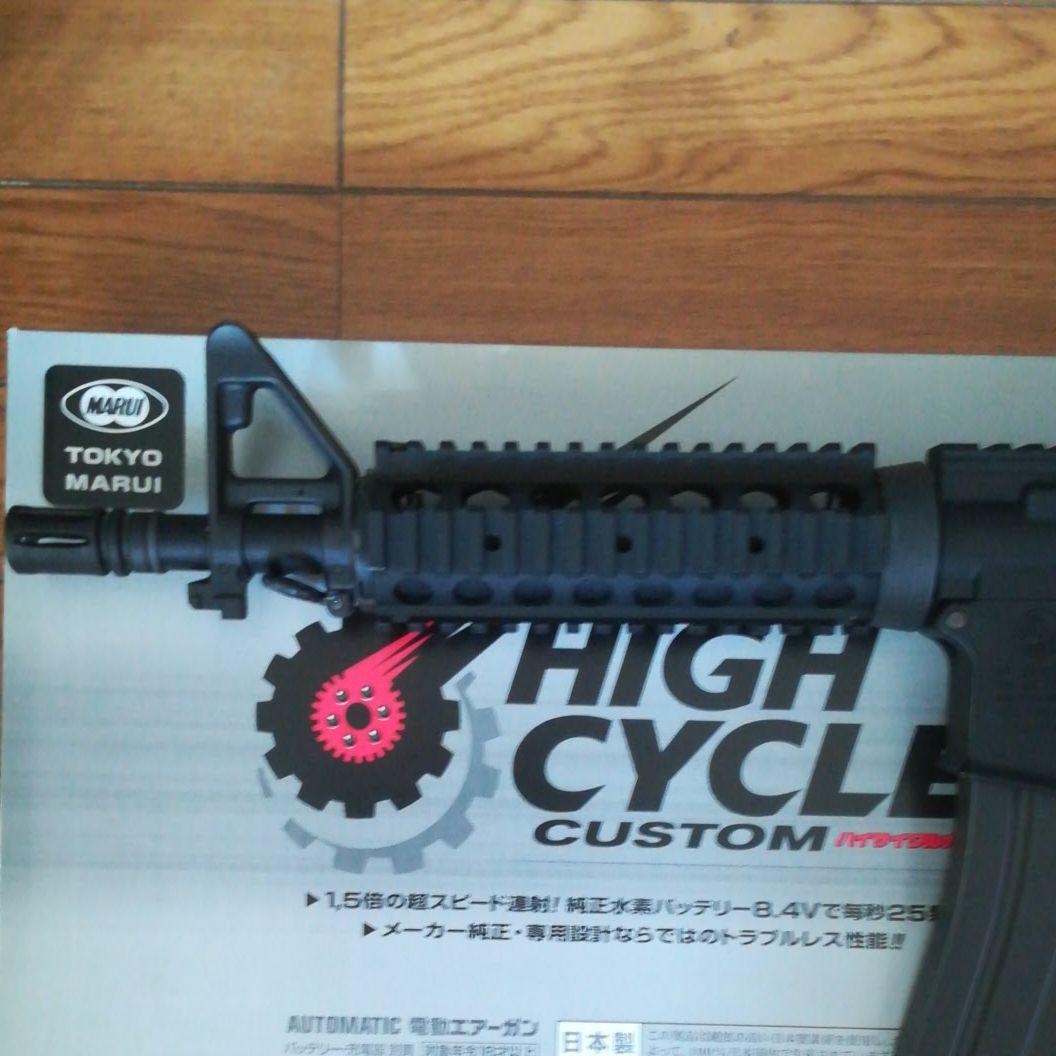 マルイ M4 CRW ハイサイクル