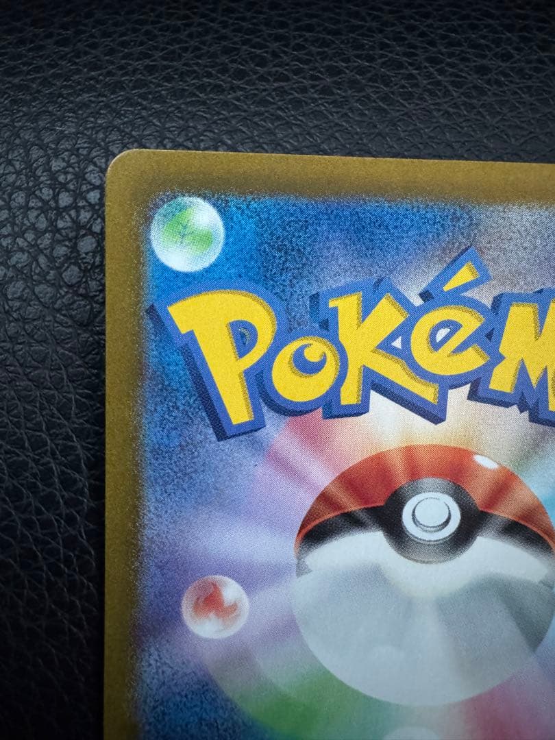 ピカチュウex SAR SV8 超電ブレイカー 132/106