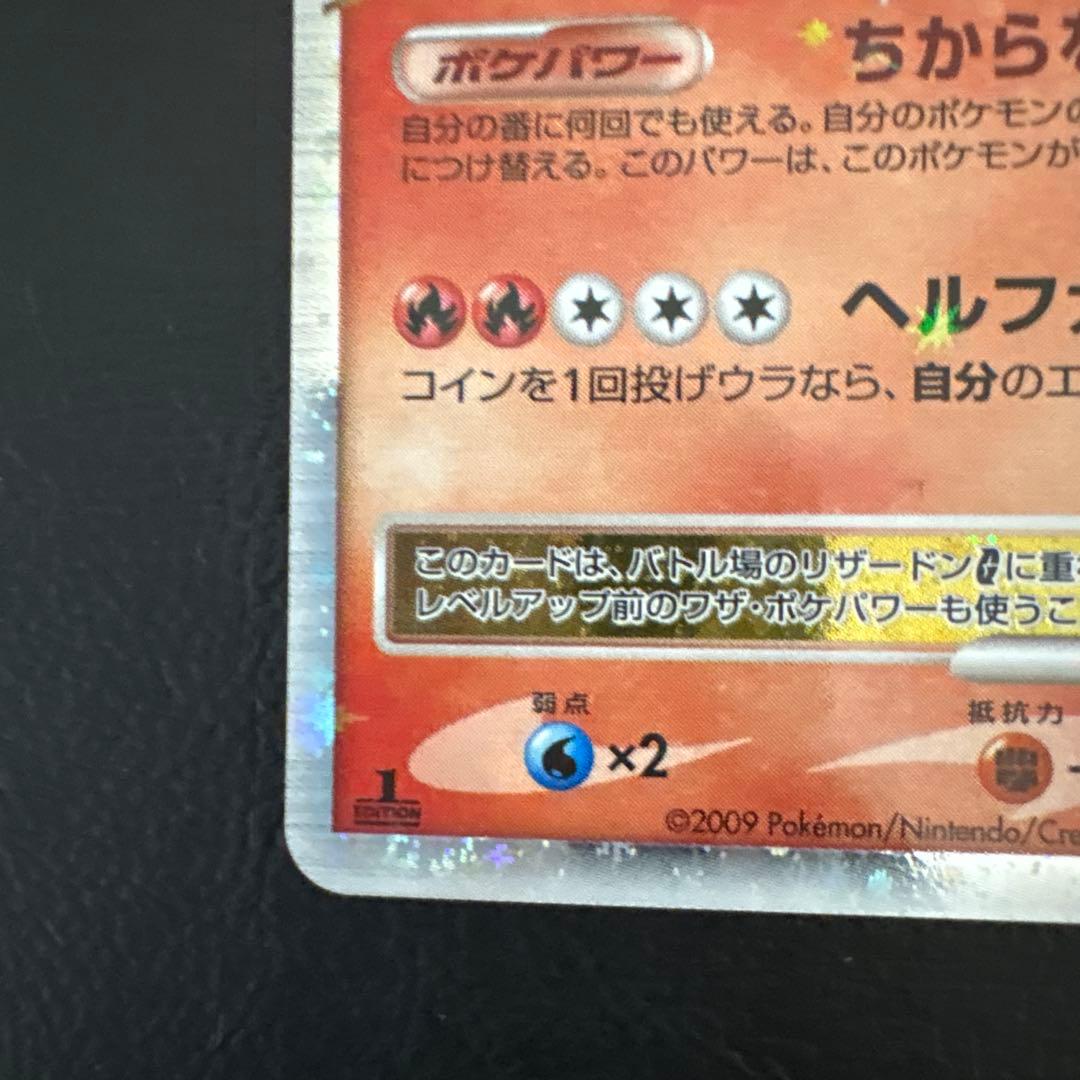 リザードンG LV.X スターターパックSPガブリアスVSリザードン