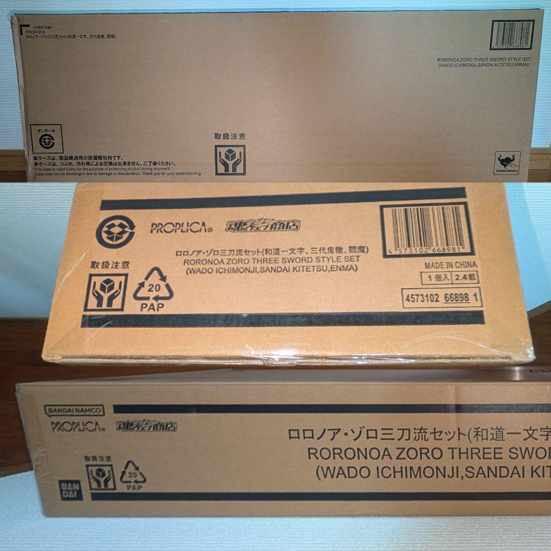 PROPLICA ロロノア・ゾロ 三刀流セット（和道一文字、三代鬼徹、閻魔）