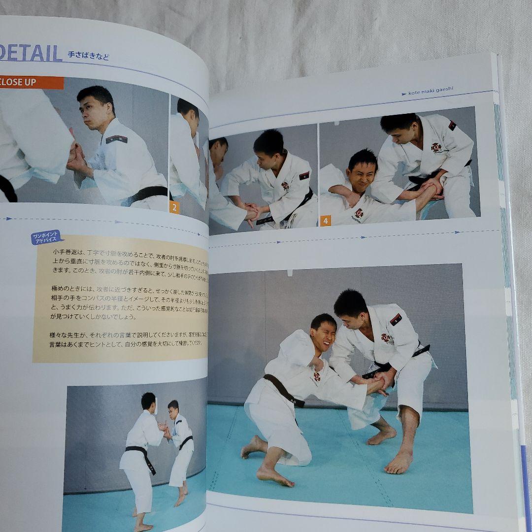 連続写真で究める少林寺拳法 柔法編2 - メルカリ