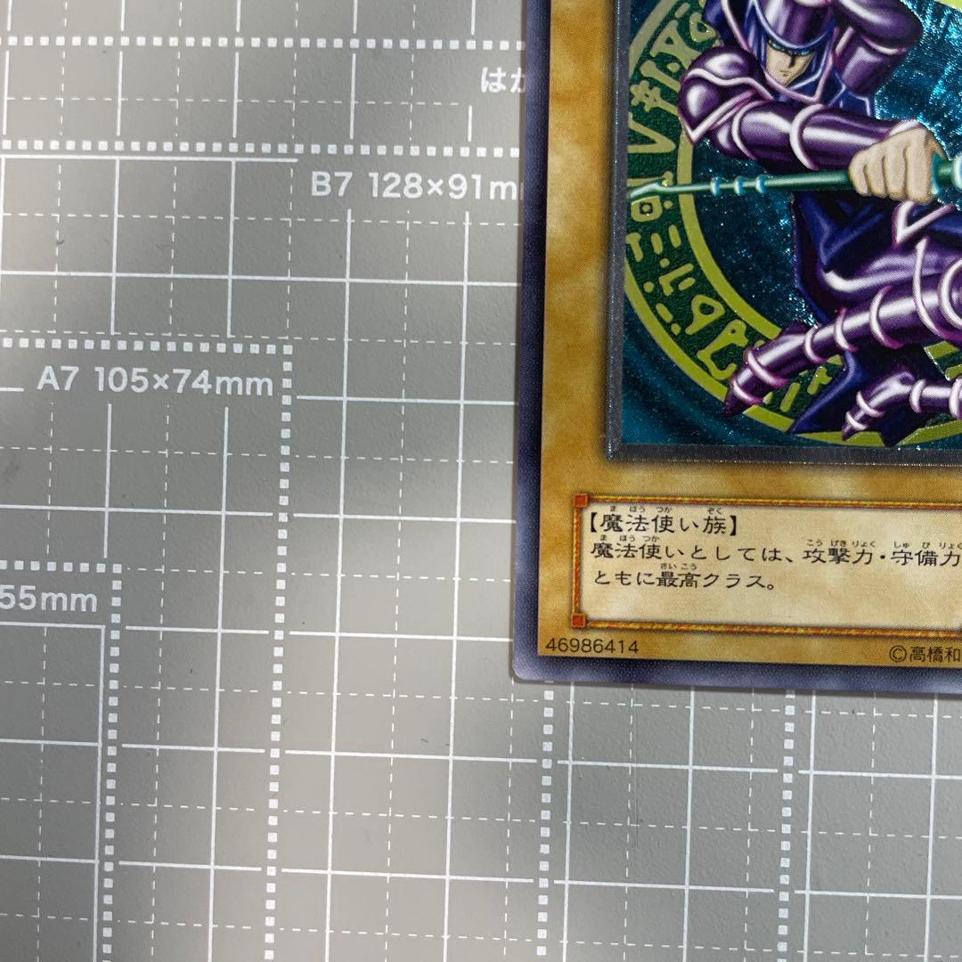 ブラック・マジシャン 初期　レリーフ　LN-53