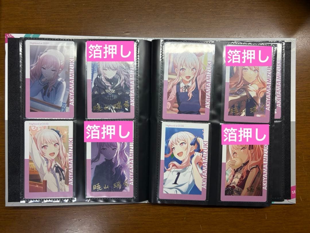 プロセカ エピカ ニーゴ 瑞希 箔押し まとめ売り