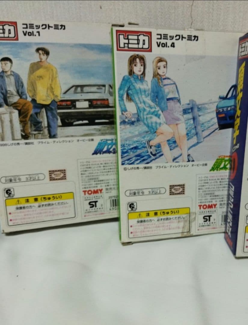 【コミックトミカ】頭文字D vol.1 vol.4 コミックトミカEX全巻セット
