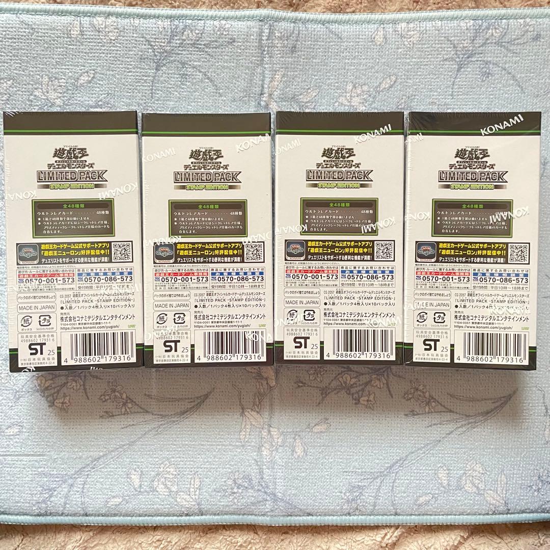リミテッドパック　スタンプエディション　box 4箱セット