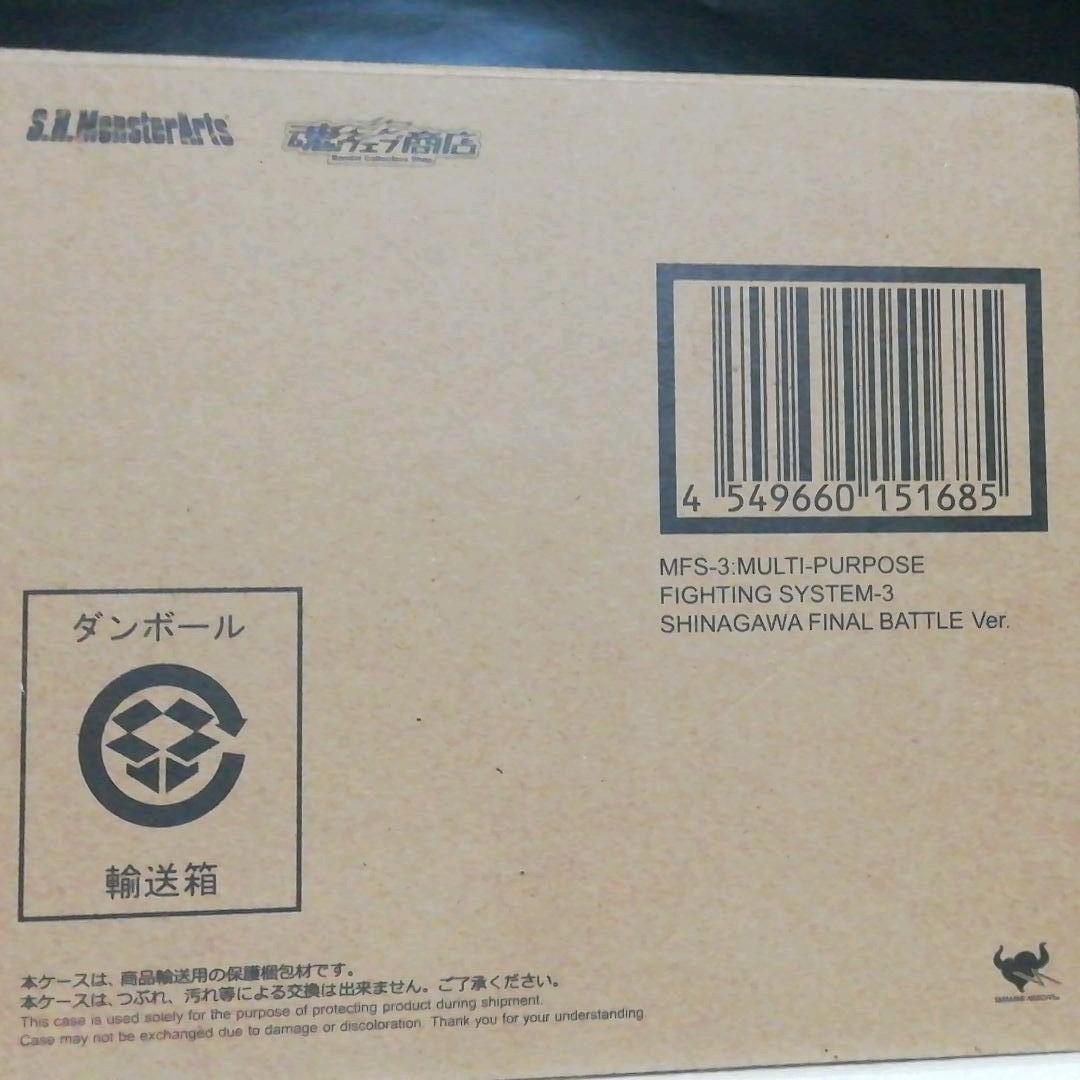 S.H.モンスターアーツ　MFS -3　3式機龍　品川最終決戦ver.