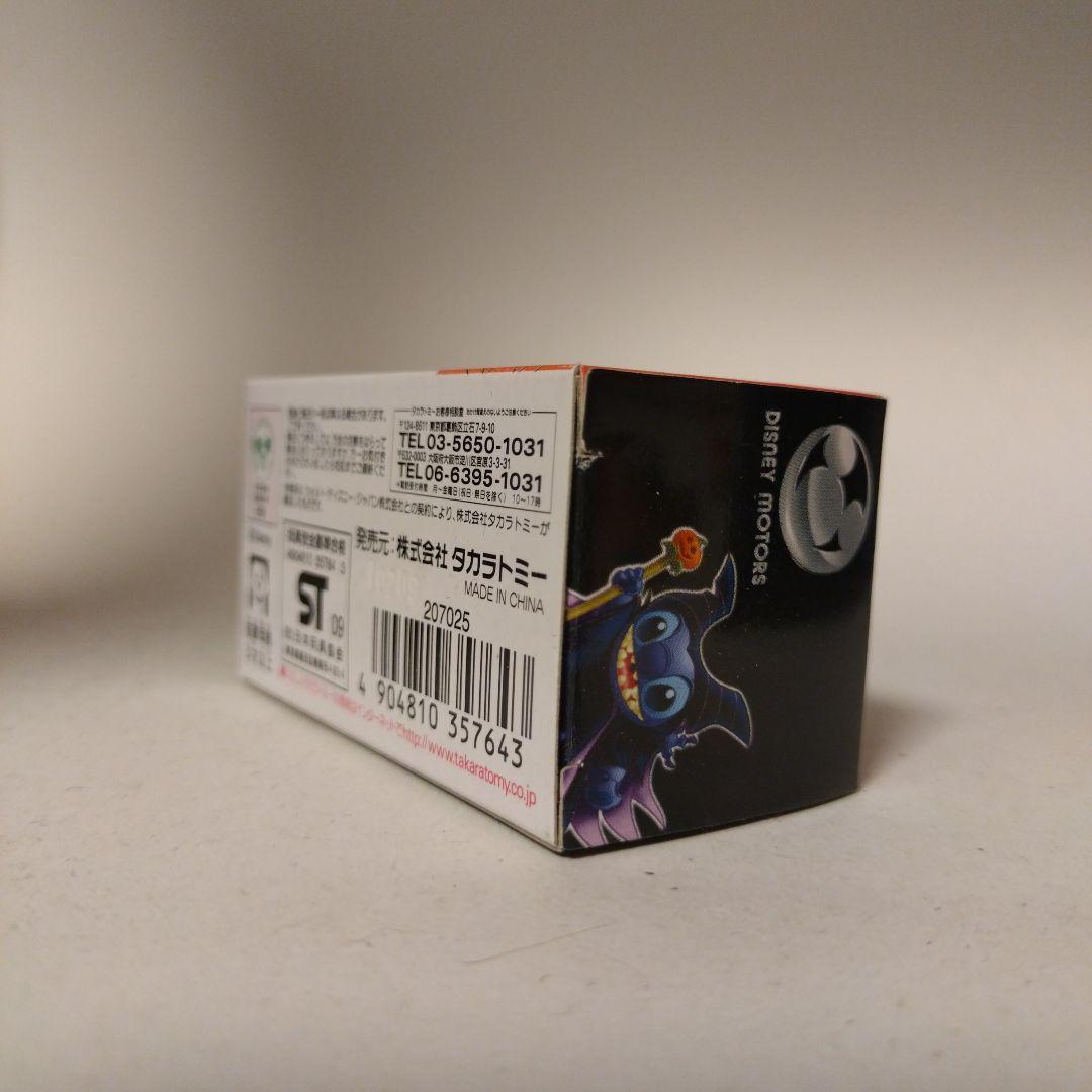 【バイイー専用】トミカ ミニカー ディズニー コロット他