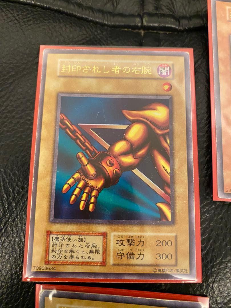 封印されしエグゾディア　コンプ　初期