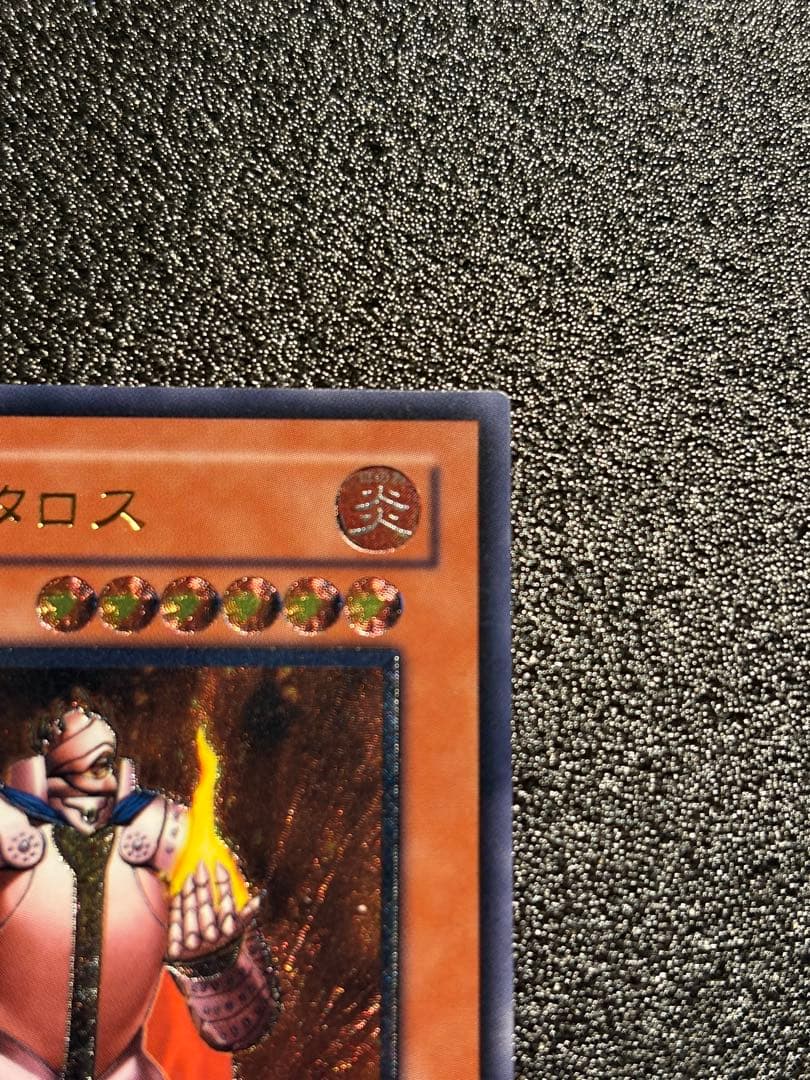 遊戯王 炎帝テスタロス レリーフ アルティメットレア RDS-JP021 - メルカリ