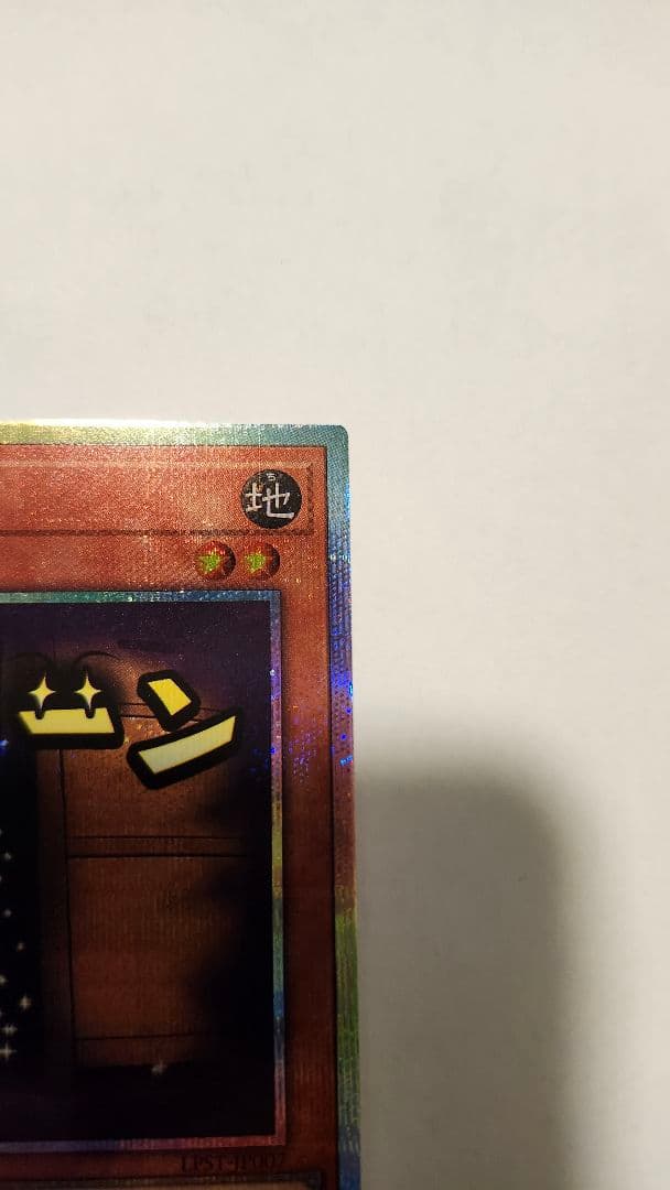 増殖するG プリズマティックシークレット -STAMP EDITION-