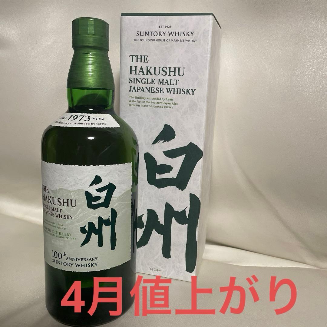 白州100周年記念ボトル