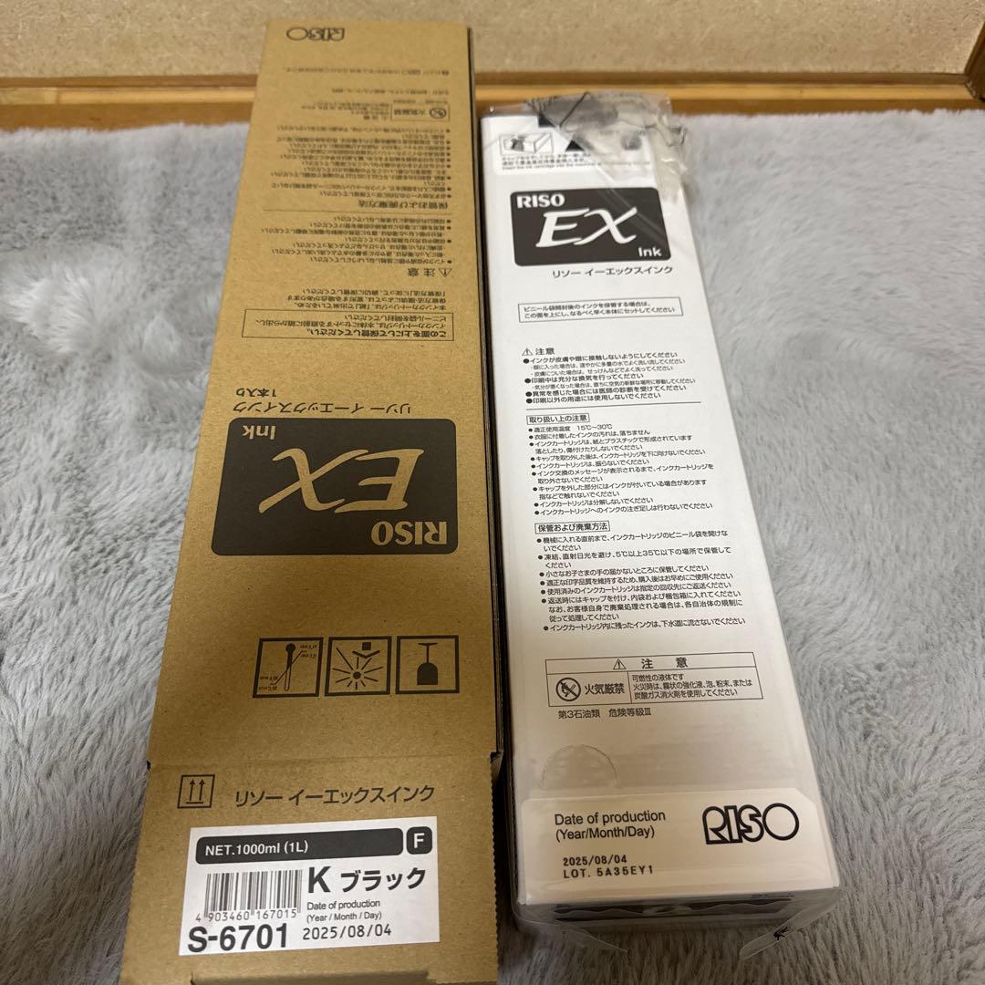 理想科学工業 オルフィス EX インクセット RISO オルフィス EXインク 6