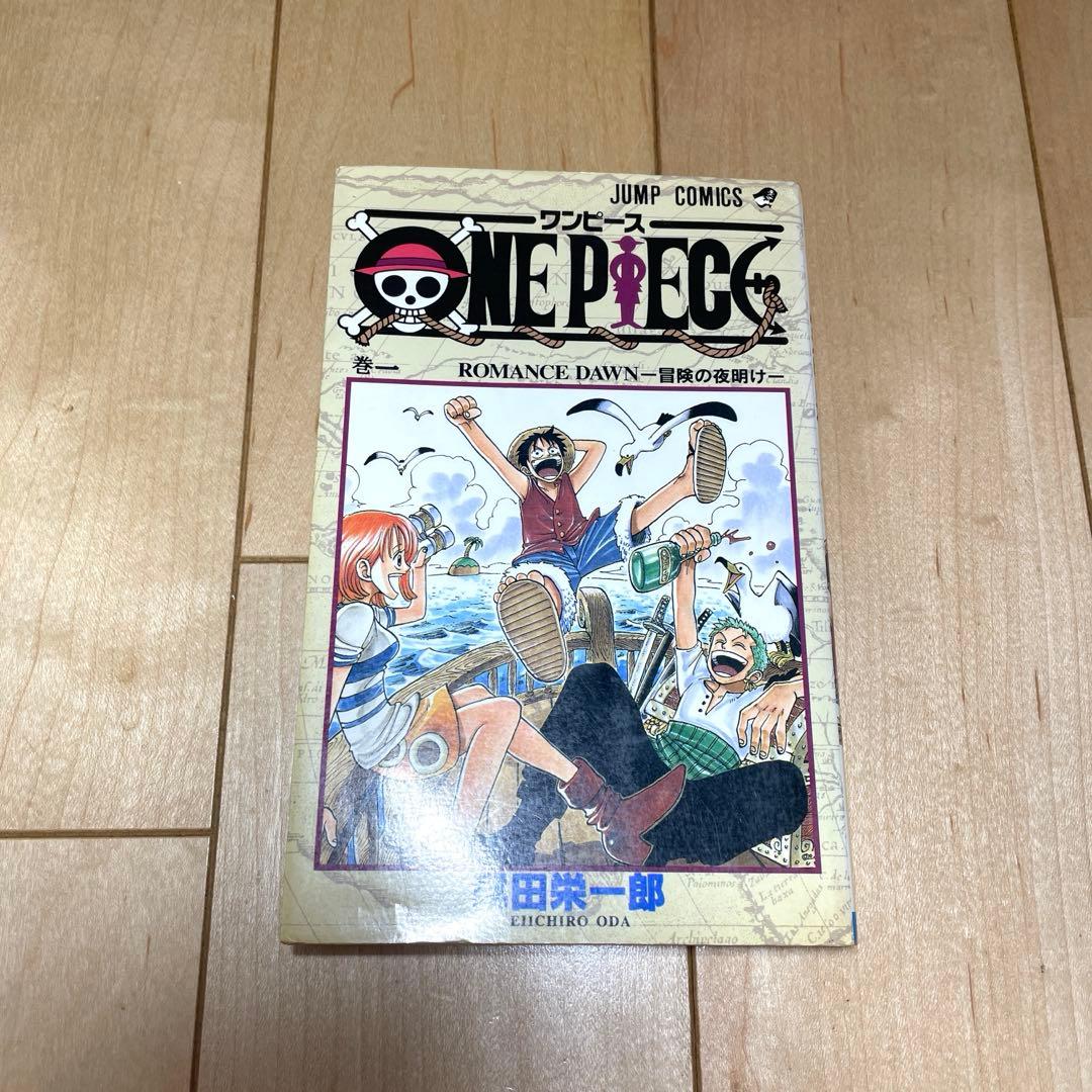 【初版】ONE PIECE 1 ワンピース1巻