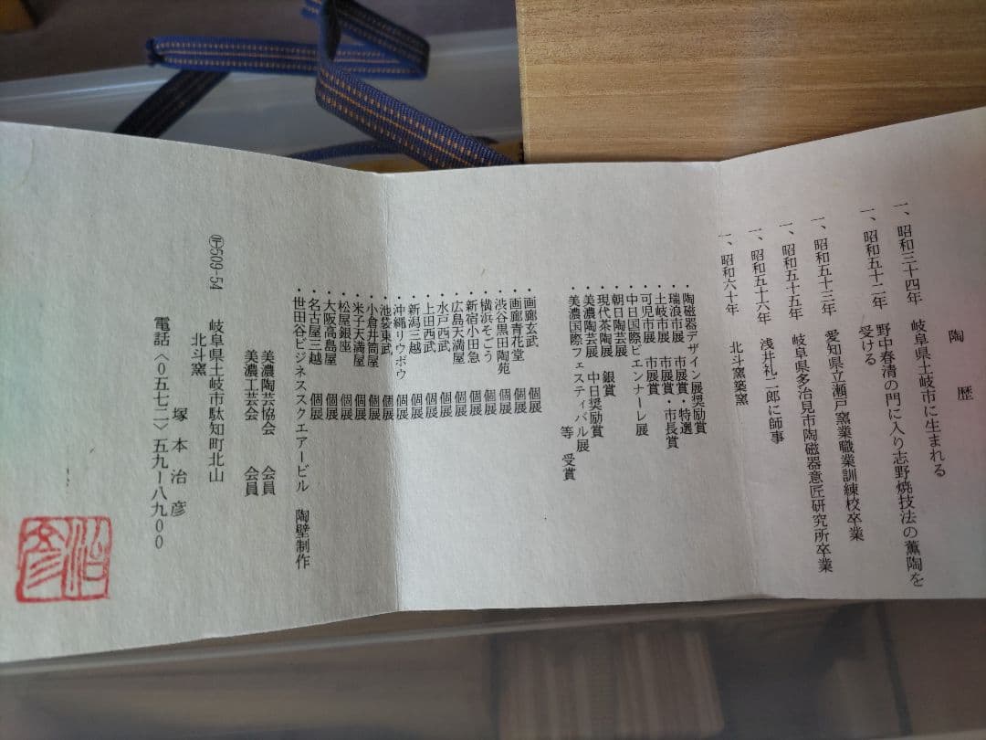 塚本治彦 粉ひき とっくり 共箱 布 粉引 徳利