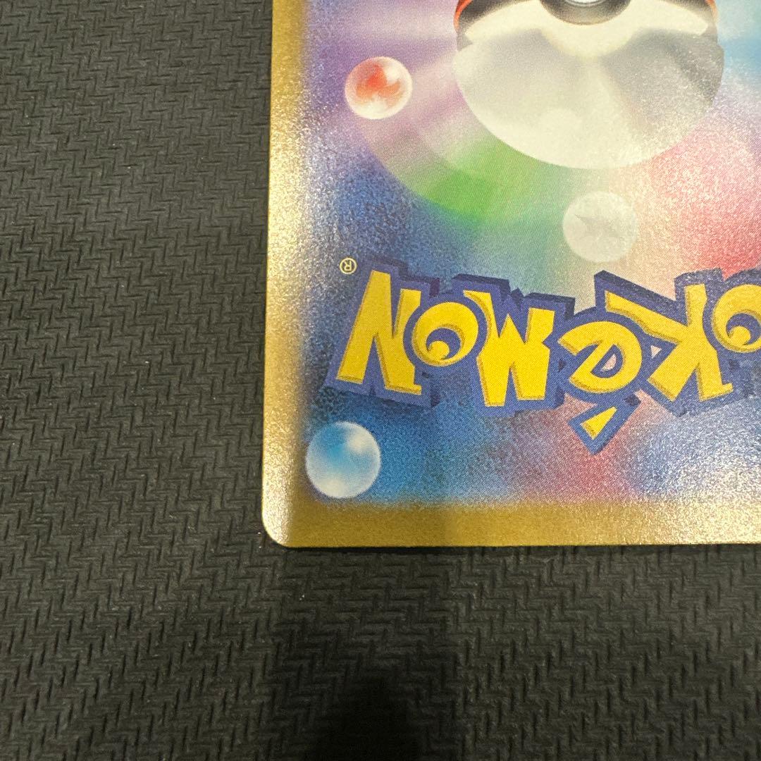 ロケット団のミュウツー ex SAR センタリング PSA10相当