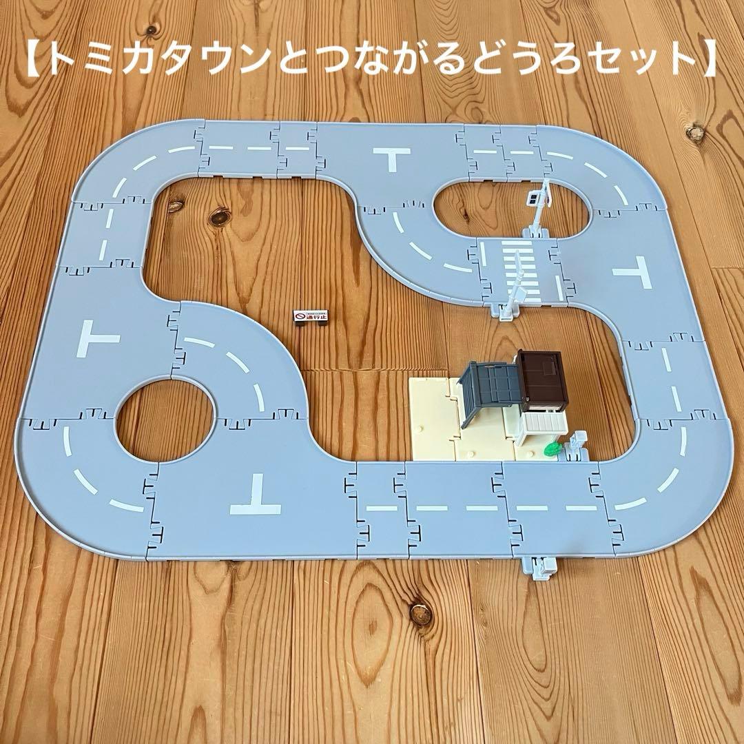 トミカ　トミカタウン　道路セット　ラジコン　フェリー　建設現場　信号機　トラック