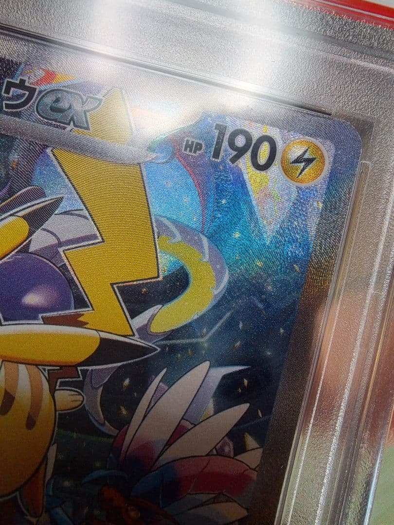 【PSA10】ピカチュウex WCS2023 横浜記念デッキ