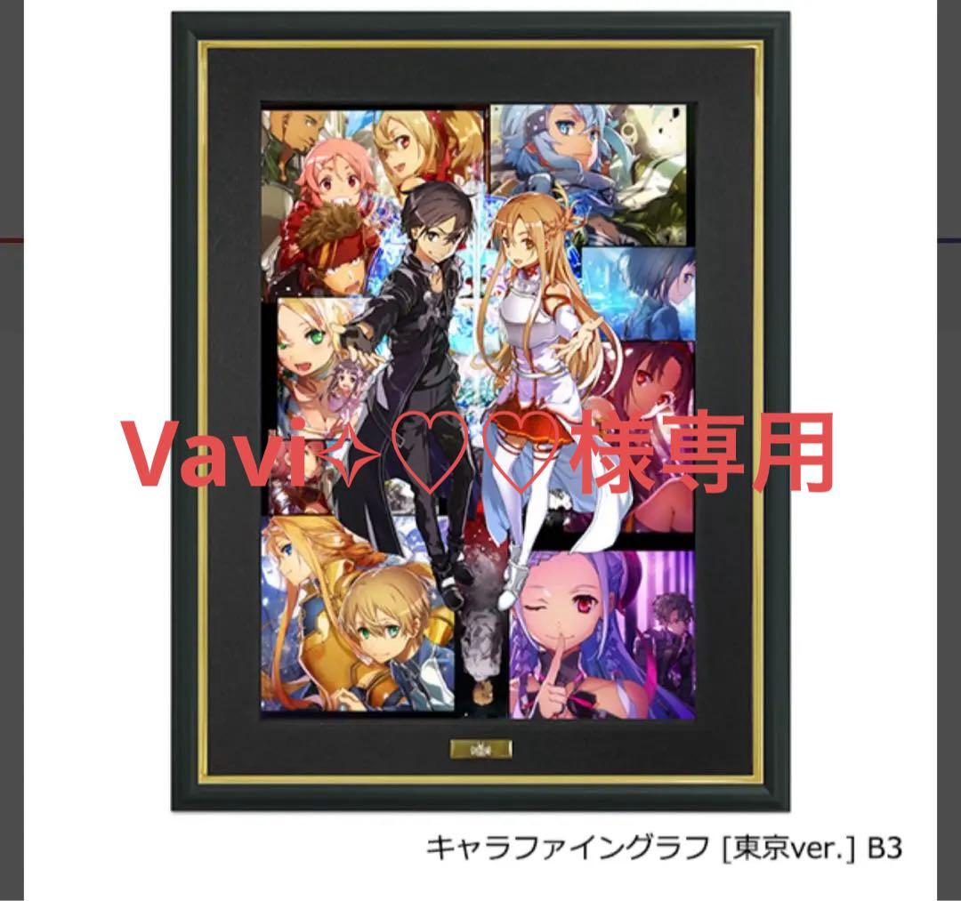 SAOキャラファイングラフ ソードアート・オンライン』キャラファイングラフ キリト&ユージオ