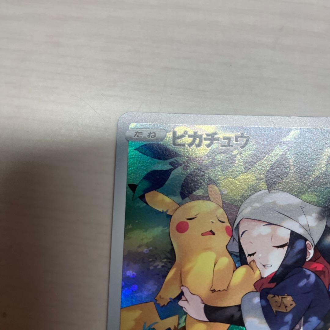 ピカチュウchr