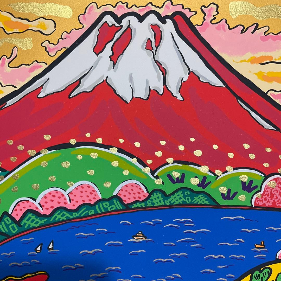 絵画・額縁・版画・志摩 欣哉・朱不二早春譜・赤富士・美術品