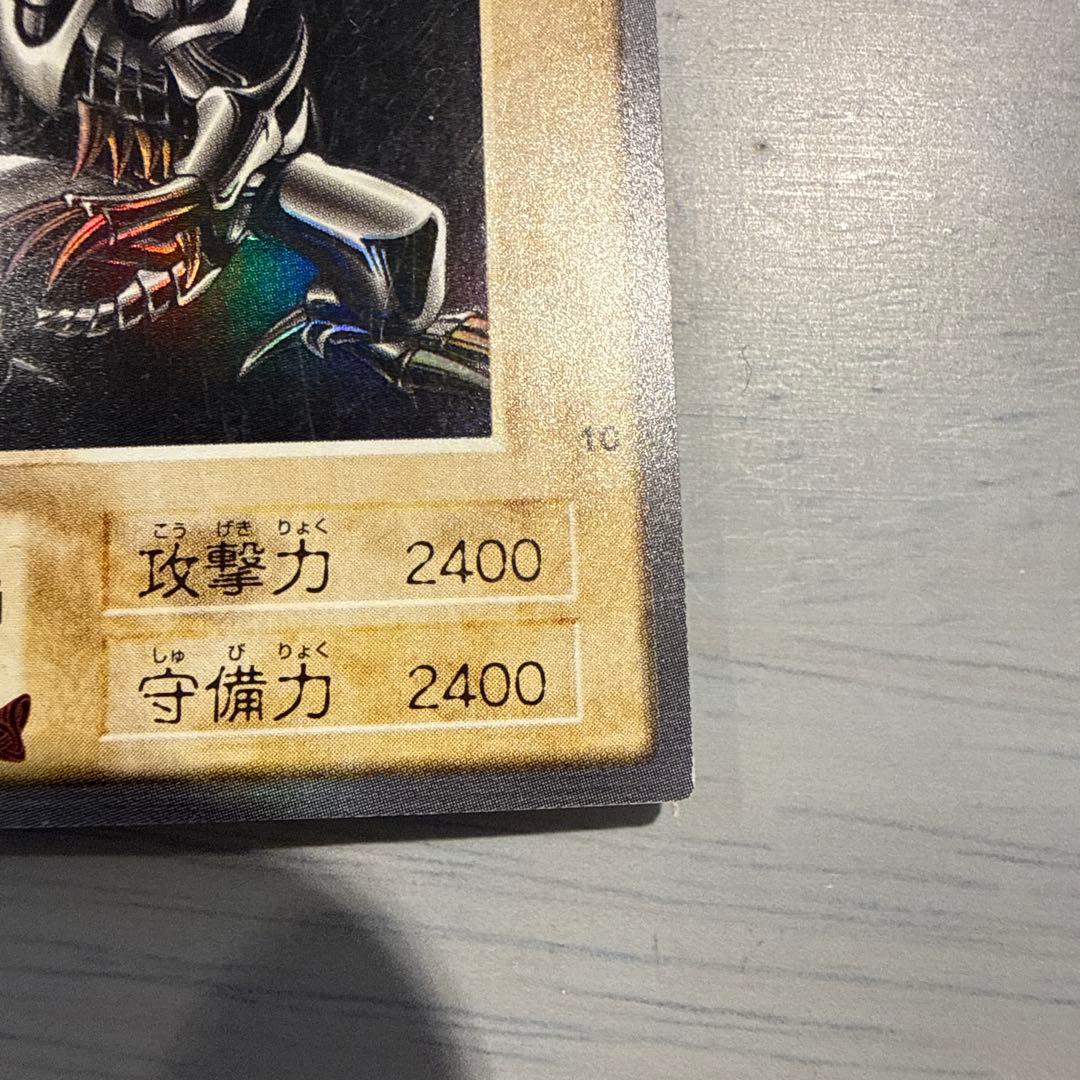 青眼の白龍　真紅眼の黒竜　ブルーアイズ　遊戯王　バンダイ版　カードダス