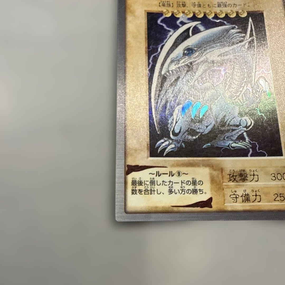 青眼の白龍　真紅眼の黒竜　ブルーアイズ　遊戯王　バンダイ版　カードダス