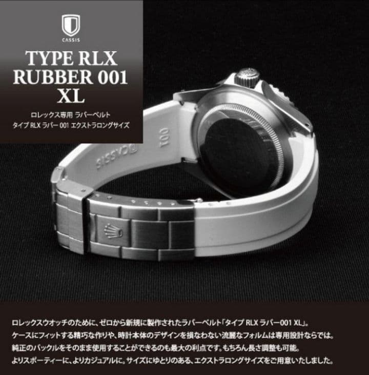 ロレックス用 黒 ラバーベルト 完全防水　腕時計用ベルト　定価9900円