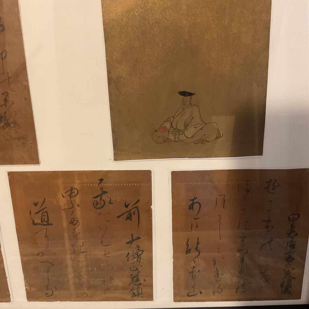 屏風外し 金箔仕立 柿本人麻呂他 和歌書４枚 額装仕立て