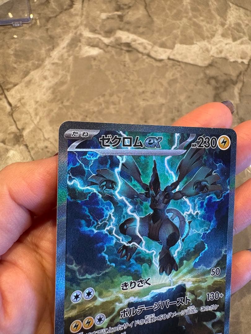 ゼクロムEX 230HP ポケモンカード