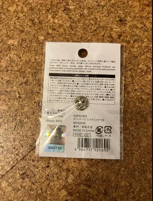 EXPO2025 ピンバッジ ミャクミャク 01