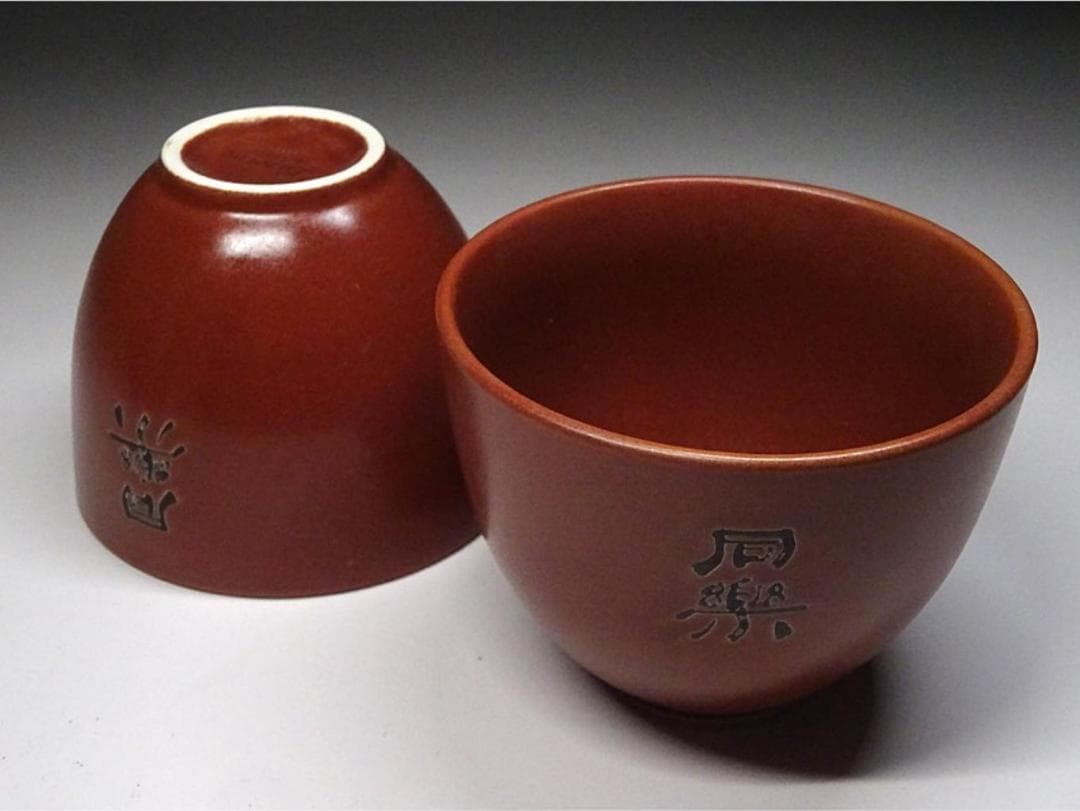 中国古玩 朱泥釉 茶器 (急須、茶碗セット) 箱付 唐物 t96555 - メルカリ