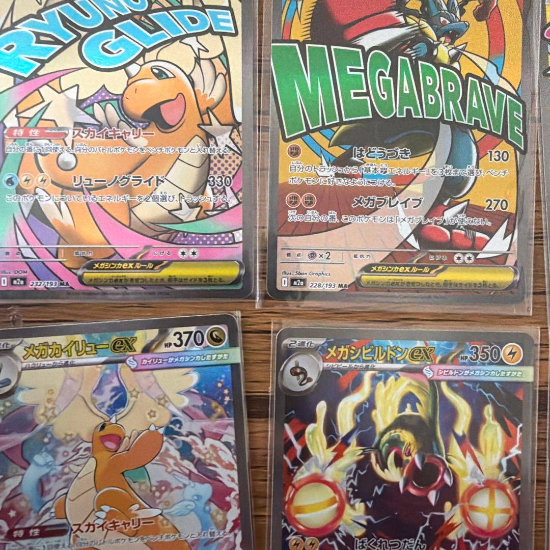 ポケモンカード　メガドリームex ゴットパック9枚セット